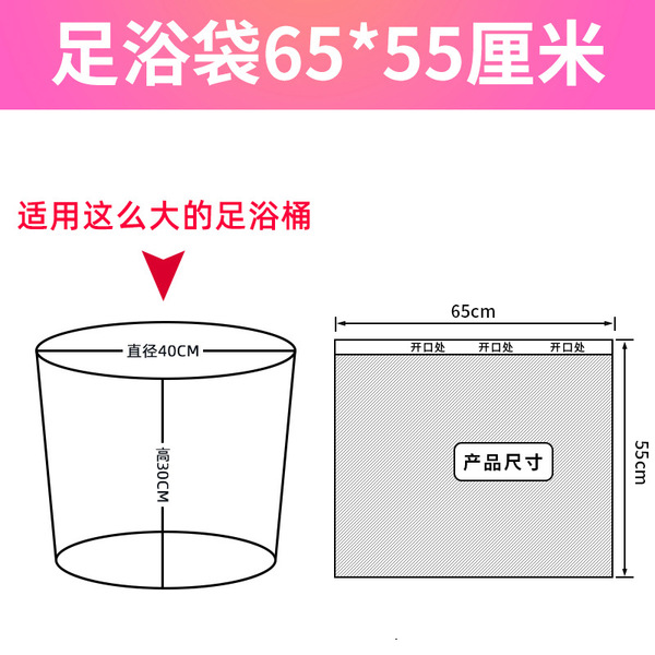 Thickened Disposable Foot Bath Bag Foot Therapy Foot Bath Bag Wooden Barrel Mask Foot Bath Plastic Bag Independent Packaging