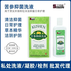 私处&痔疮护理（械字号）;私处保养;敷料贴