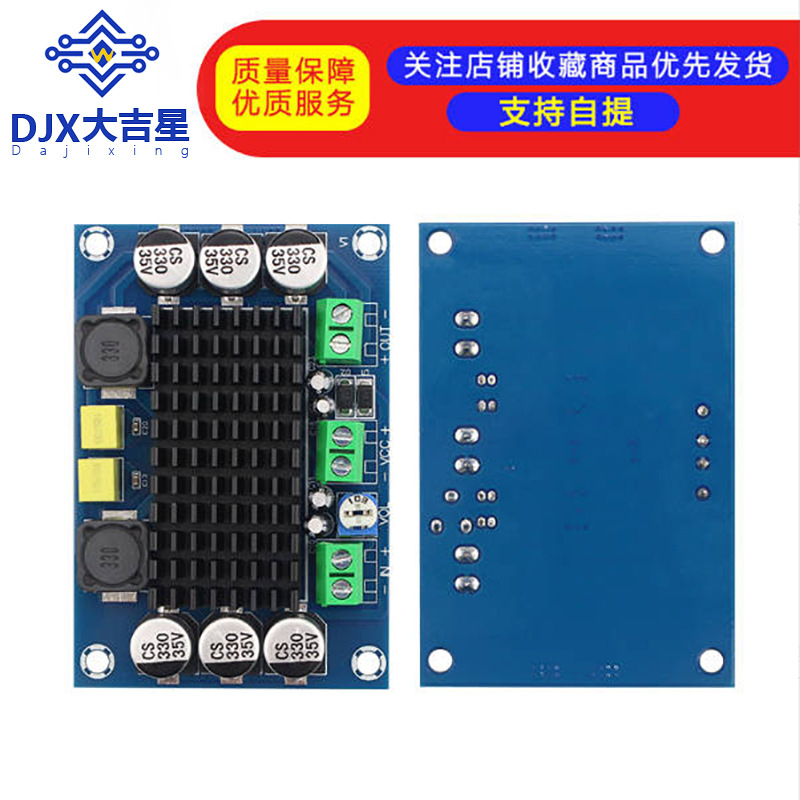 XH-M542单声道100W音响功放板TPA3116D2 数字音频放大板12-26v