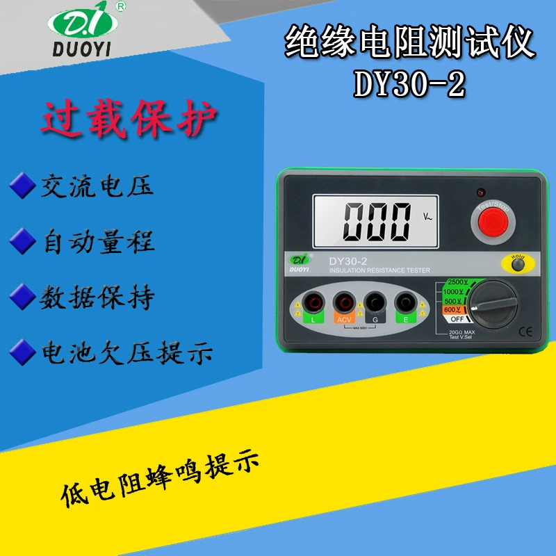 Несколько один тестер сопротивления изоляции Цифровой мегаметр DY30-1/-2/30-3A защита от перегрузки цифровой шейкер