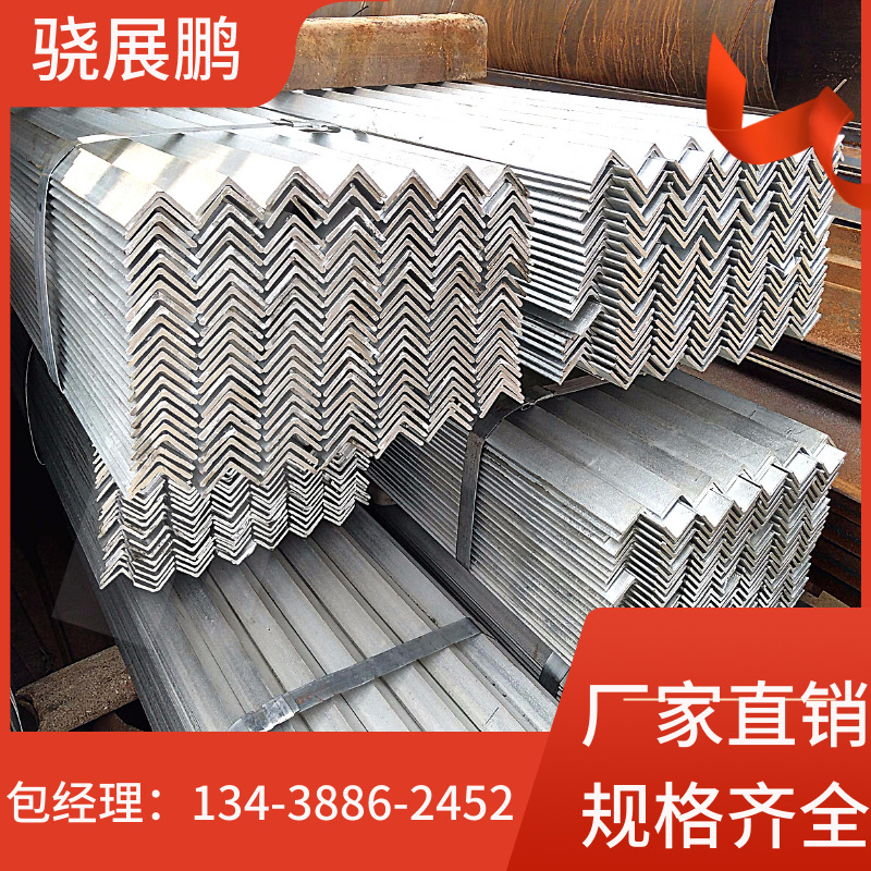 成都现货40*40热镀锌角钢q235等边50*50镀锌角铁机械制造现货直供