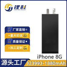 323996-1880mAhƻiPhone 8Gۺֻõ