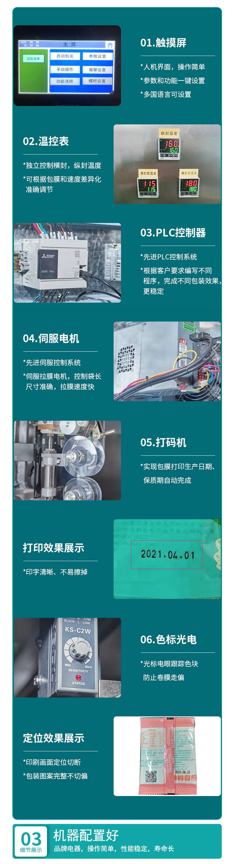 全自動粉末包裝機詳情圖_09.jpg