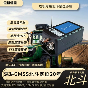 Kənd Təsərrüfatı Maşınları üçün Beidou RTK GPS İzləyici, Traktor Əməliyyat Sahəsi Statistikası