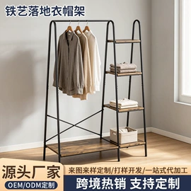收纳架;厨房置物架;衣帽架