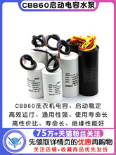 CBB60ϴ�C���4/5/6/8/10/12/15/25UF�������ˮ��˦��Óˮ�pͰ