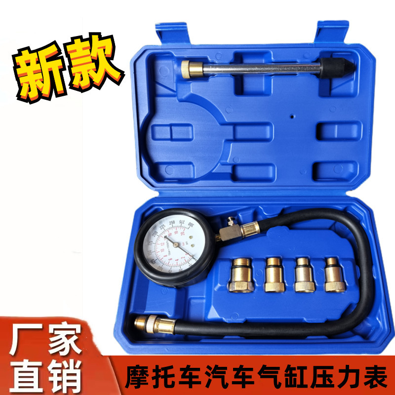 气缸压力表发动机缸压表汽车接头检测配件摩托车引擎工具汽油汽修