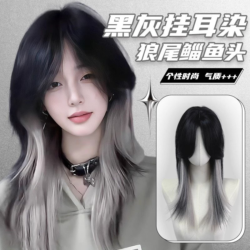 Wig Headgear for Women with Ear-Dyed Black and Gray Highlights, Jellyfish Head, Wolf Tail, Mullet Head, Simulated Hair, Halloween Wig Set Wig Headgear for Women with Ear-Dyed Black and Gray Highlights, Jellyfish Head, Wolf Tail, Mullet Head, Simulated Hair, Halloween Wig Set