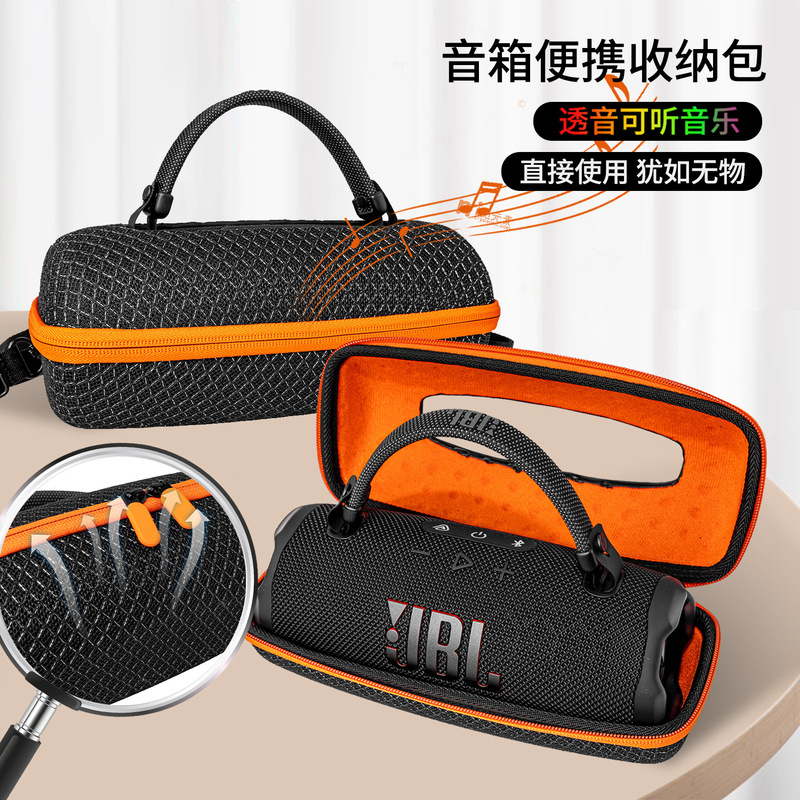 Suitable for JBL audio CHARGE6 shock wave six outdoor audio storage bag protective case storage box sound transmission function