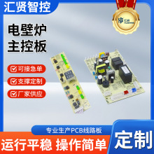 smt贴片加工pcba抄板打样代料pcba贴片加工dip插件焊接pcba板定制
