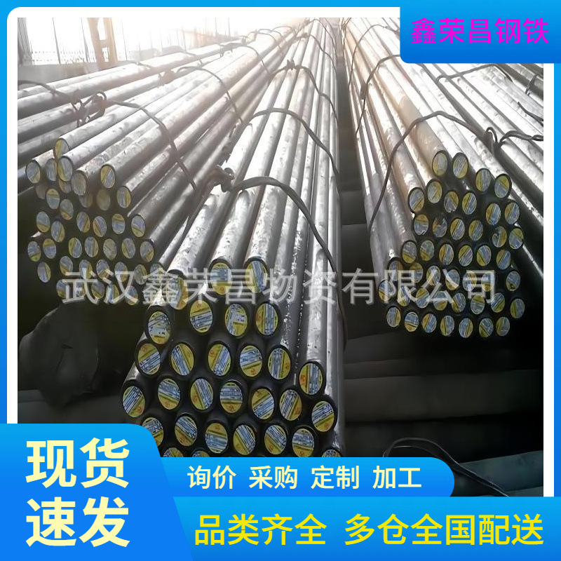 武汉现货供应普圆圆钢20# 规格齐φ30-φ260   可配送到场