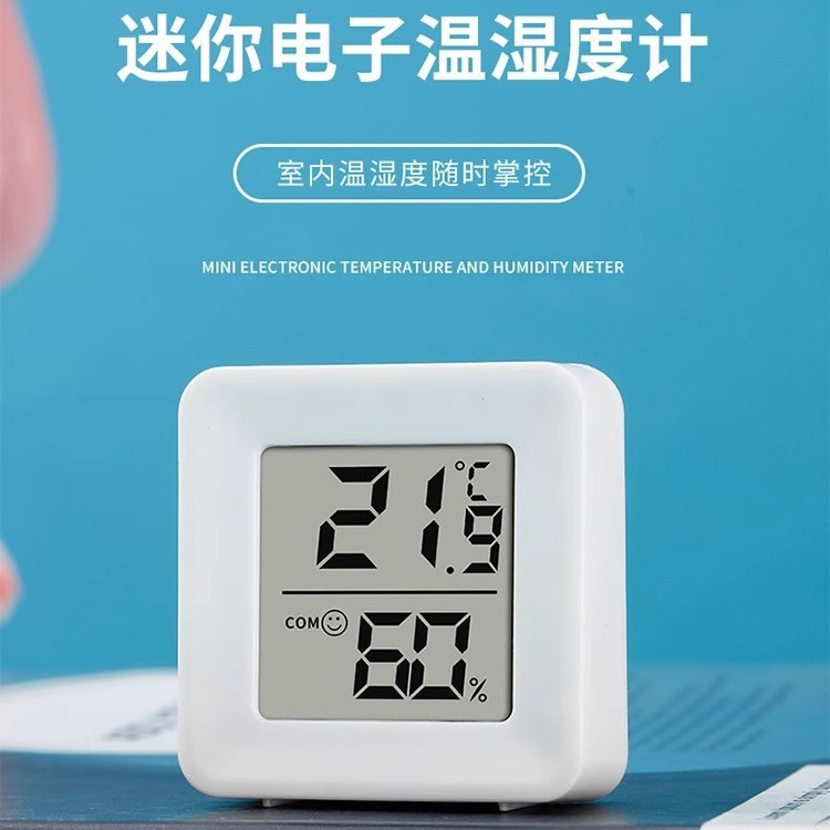 温度计室内家用高精准度电子壁挂婴儿房气温冰箱温度表干温湿度计