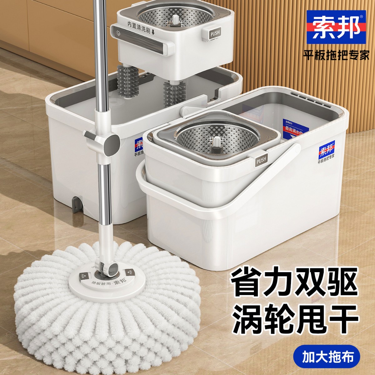索邦2025新款家用旋转脱水桶拖把免手洗一拖净加大棉头自拧水拖布