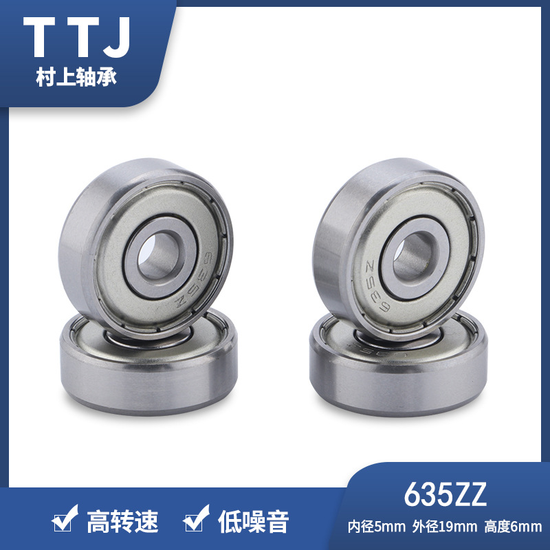 中山厂家635ZZ滚珠轴承 打包机用轴承635 尺寸5*19*6mm轴承 S635
