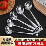 不锈钢批发盛汤勺子酒店餐厅厨房汤壳漏勺汤勺家用长柄加厚火锅勺