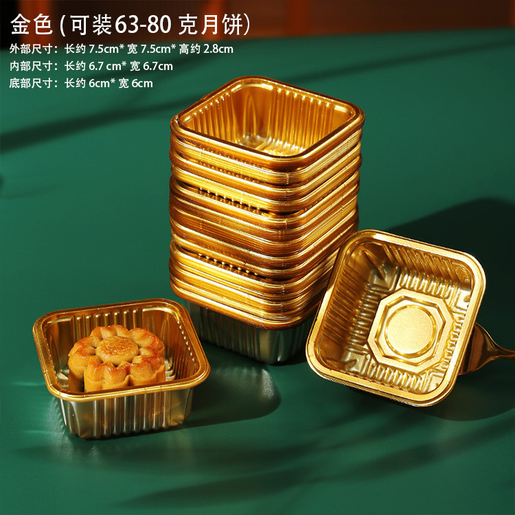 食品PP厚い月餅トレイ50g 100内トレイ80グラム卵黄ショートニング茶色トレイ氷皮プラスチックブリスターケース|undefined