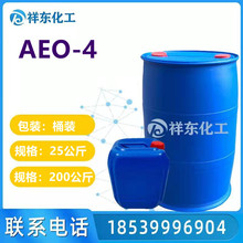 乳化劑AEO-2 AEO-4 AEO-5 AEO-6 AEO-8 AEO-12 AEO-15包郵