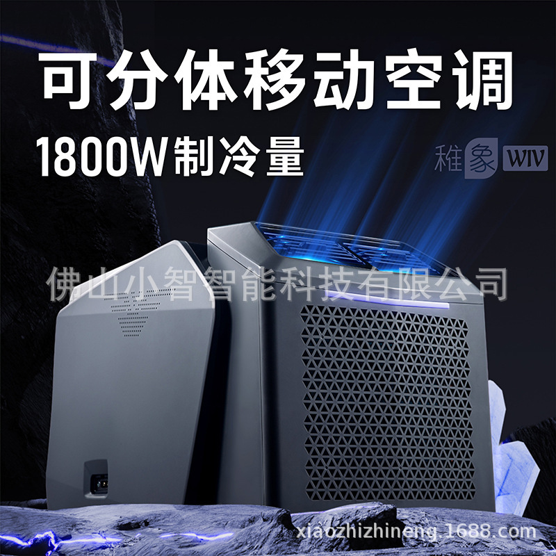 [Cross-border Explosions] Split Portable Mobile Air Conditioner Installation-Free Large Cooling Capacity Parking Camping Tent Air Conditioner