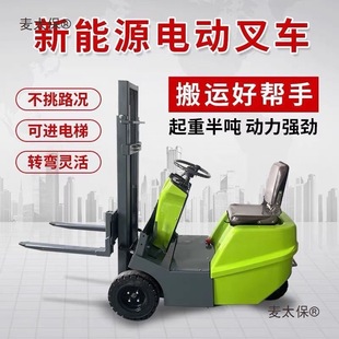 Special Offer Small Electric Forklift 0.8 Tons Warehouse 1 Ton Truck Three-Point Hydraulic Lift Mini Sanmai Taibao