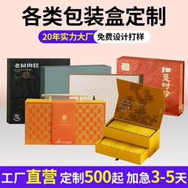 纸盒;其他礼品包装;中秋礼品包装