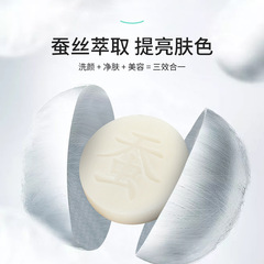 Silk protein goat milk soap silk soap brushed soap sea salt goat milk handmade soap essential oil soap