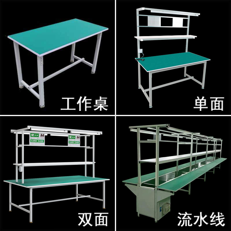 防静电工作台操作台铝型材流水线检验打包维修工作桌实验室双工位