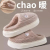 Non-slip keep warm slippers indoor, winter footwear for beloved platform, wholesale