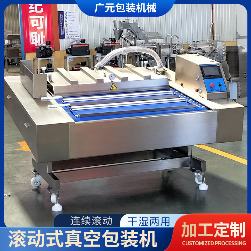水煮鱼料包抽真空封口设备 酱料真空机 鱼食滚动式真空包装机
