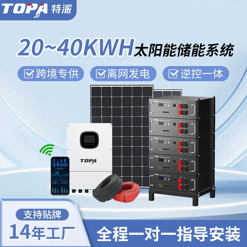 Солнечная электростанция 220В, домашняя электростанция, система генерации энергии для дома, система хранения энергии, инвертор, компоненты фотоэлектрической панели