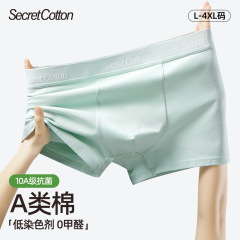 【A類綿】100% 綿綿10a抗菌男性下着2025新綿通気平角下着男