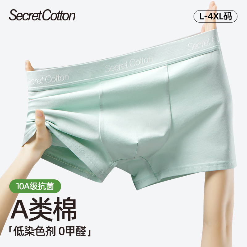 [A-Class Cotton] Carefully Selected 100% Pure Cotton 10A Antibacterial Men's Underwear, New Style All-Cotton Breathable Boxer Briefs for Men
