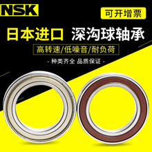 ƷNSKSNSK6304DDUSNSK6304ZZS