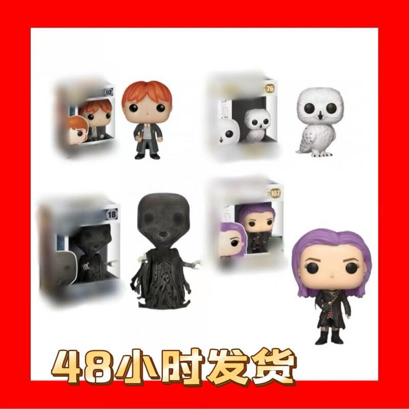 Pop Harry Potter Peripherals Dobby Hedwig 76 Tonks 107 Ron 02 Hand Model