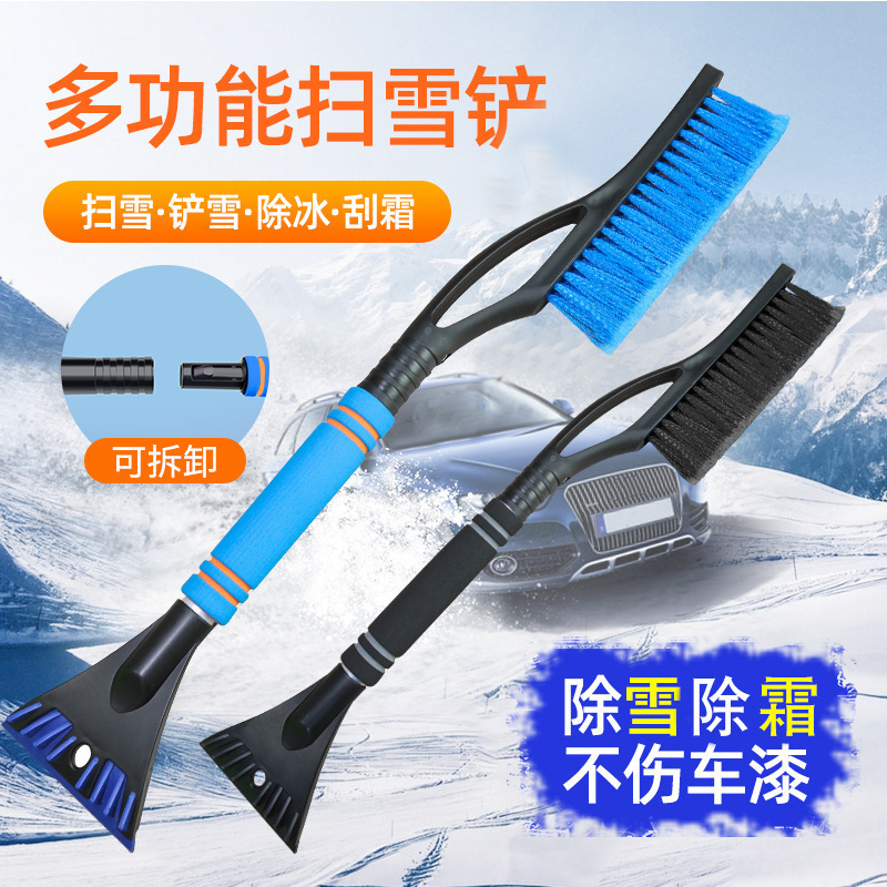 汽车用除雪铲扫雪神器车窗玻璃除霜除冰刷刮雪板冬季工具清雪刮霜|undefined