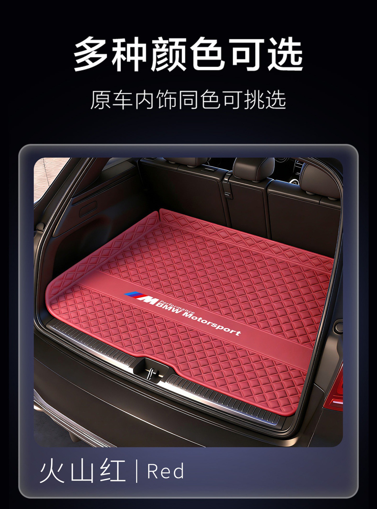 Specialized Car Trunk Mat for Bmw X1, X2, X3, X4, X5, I3, 73 Series, 325Li, 330Li, 5 Series, 525Li, 530Li