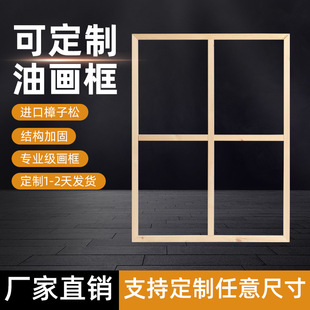 Oil Painting Inner Frame Wooden Strips Self-Assembled Frameless Painting Pine Wood Frame Strips Meticulous Silk Painting Frame Thickened Oil Painting Frame Amazon