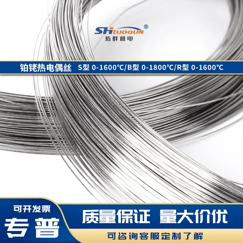 Тип спецификации провода С/Р/Б термопары РХ платины провода РХ платины завершает провод высокой температуры стандарта измерения лаборатории