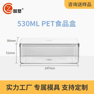530ml长方形pet透明塑料盒子食品级药品化妆品饼干巧克力烘焙包装