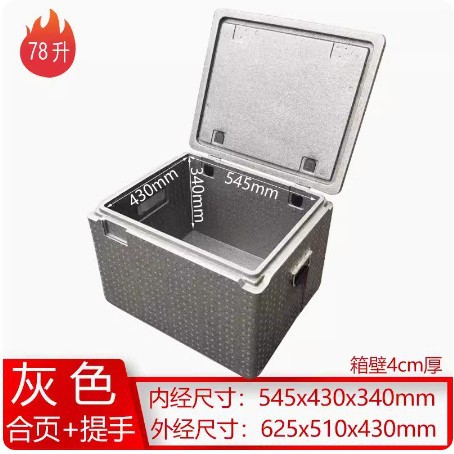 Alimentos EPP caja de aislamiento caja de espuma comedor comedor caja de comida caja de comida para llevar caja de entrega de alimentos tienda comercial refrigerador