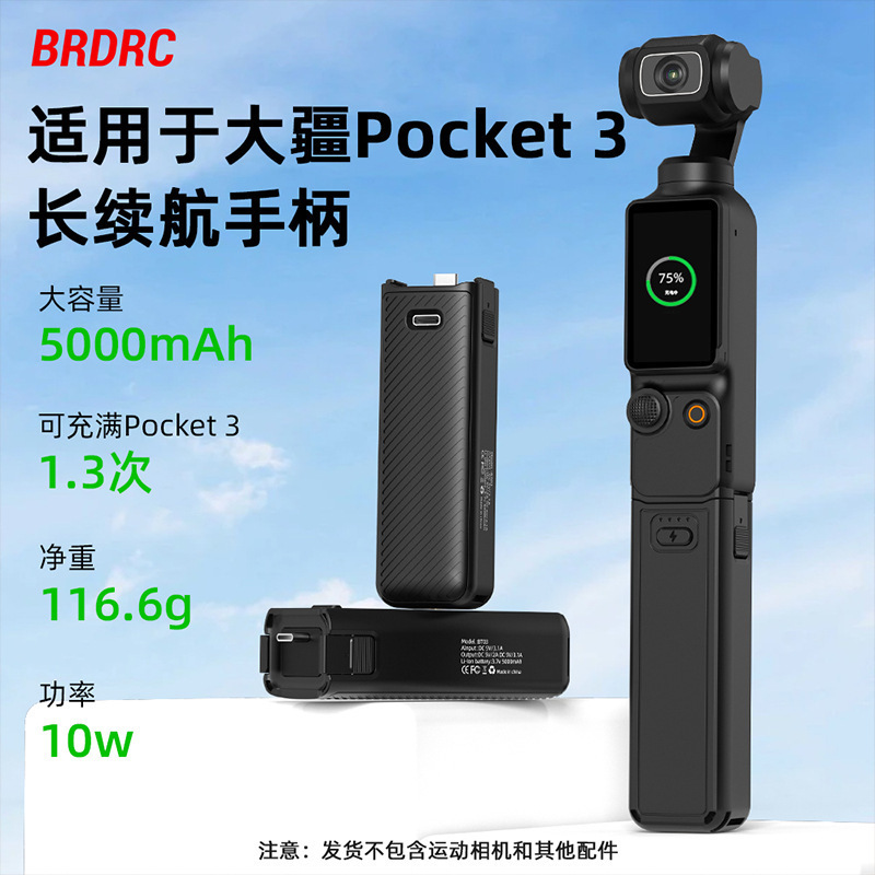 适用于大疆Pocket 3 充电手柄移动电源 续航手柄便携充电宝配件|undefined