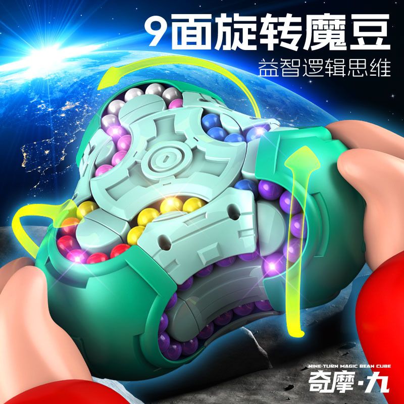 Transfronterizo nueve lados interconectados cubo espacial tridimensional múltiple lata de frijoles mágicos descompresión giratoria cuentas juguete de puzzle intelectual image 5