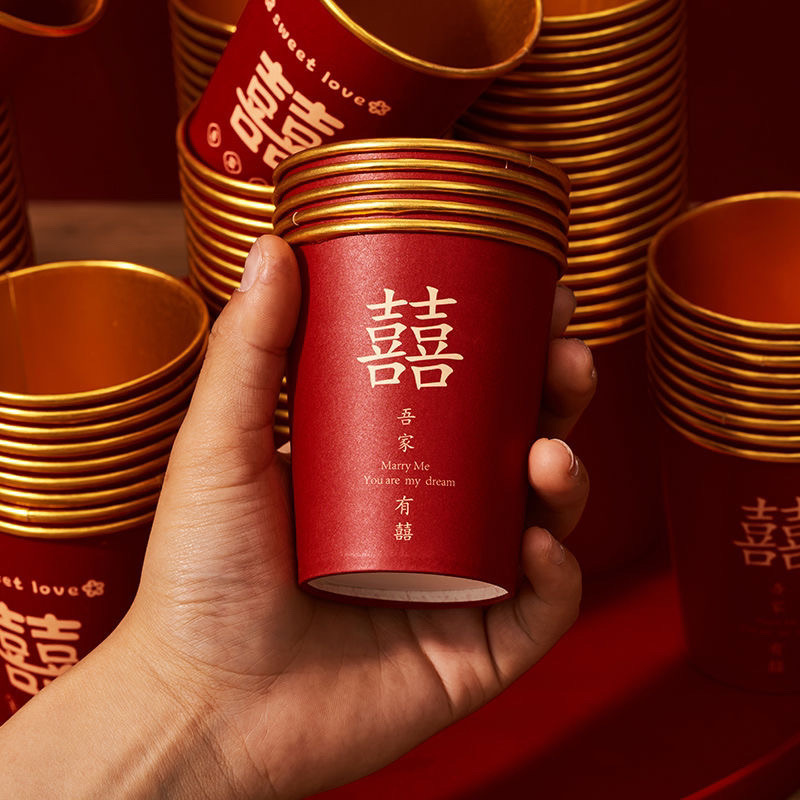 结婚纸杯一次性杯子加厚金箔婚礼婚宴喜杯水杯家用红色婚庆茶杯红|undefined