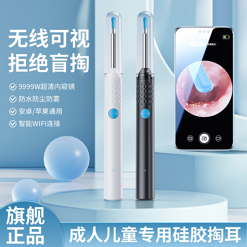 Glowing professional children's universal ear picking for ears