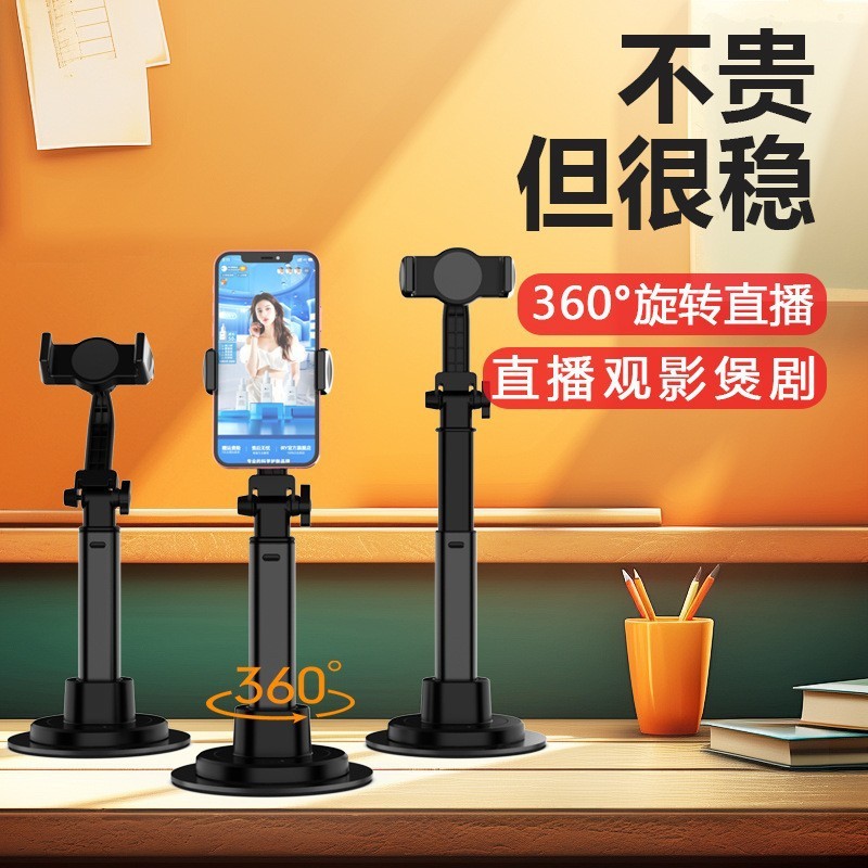携帯電話のスタンドのデスクトップの生放送は怠け者を下げて通用して回転することができます。|undefined