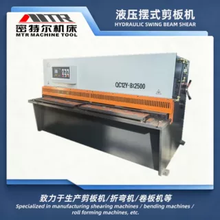 2米5小型剪板机 QC12Y-6X2500 液压摆式剪板机 南通裁板机 切板机