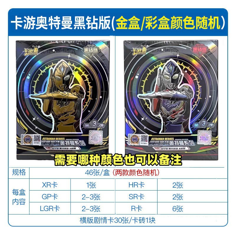 블랙 다이아몬드 에디션 3탄 (철제 케이스 색상 랜덤 1개) 낱개 판매가 99위안/개