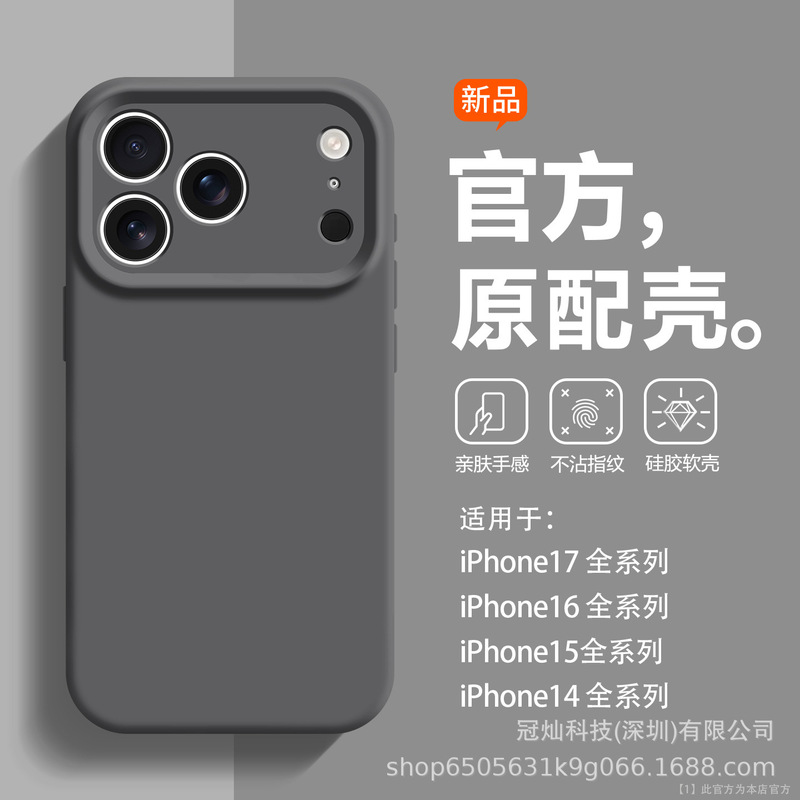 斜挎挂绳适用iPhone17PRO手机壳苹果17Air全包纯色液态硅胶保护套|undefined