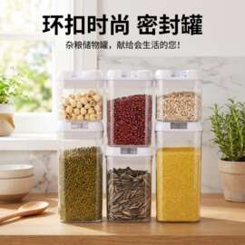 专用食品热卖透明密封罐防潮零食塑料易扣罐厨房容器收纳储物罐