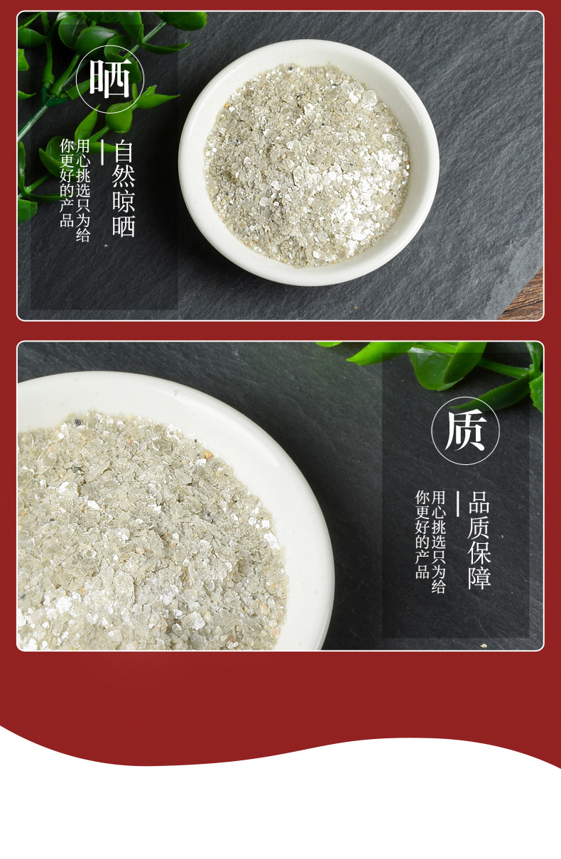 Yun Mu Shi (Mica) — Traditional Mineral Herb, Dried Mica Pieces & Fragments quality and texture