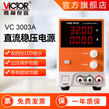 �����x�� VC3003A/3010A�_�P�Դ���{10Aֱ���Դ32V���������Դ